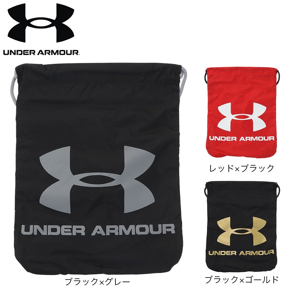 アンダーアーマー（UNDER ARMOUR）（メンズ、レディース、キッズ）オージーシー サックパック 1240539 603