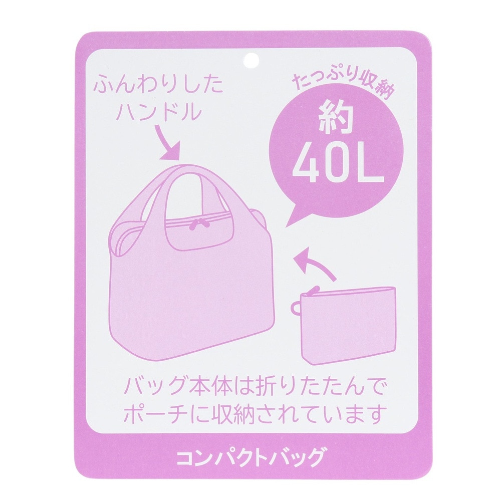 サクソライン（SaxoLine）（メンズ、レディース、キッズ）コンパクトバッグ パッカブルリップトート 40L 45051-17