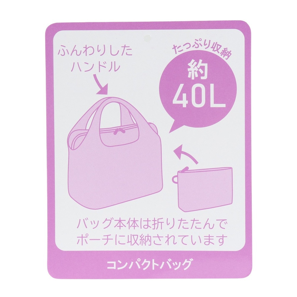 サクソライン（SaxoLine）（メンズ、レディース、キッズ）コンパクトバッグ パッカブルリップトート 40L 45051-45