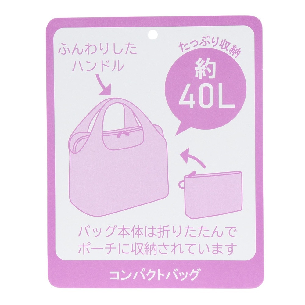サクソライン（SaxoLine）（メンズ、レディース、キッズ）コンパクトバッグ パッカブルワッシャートート 40L 45053-44