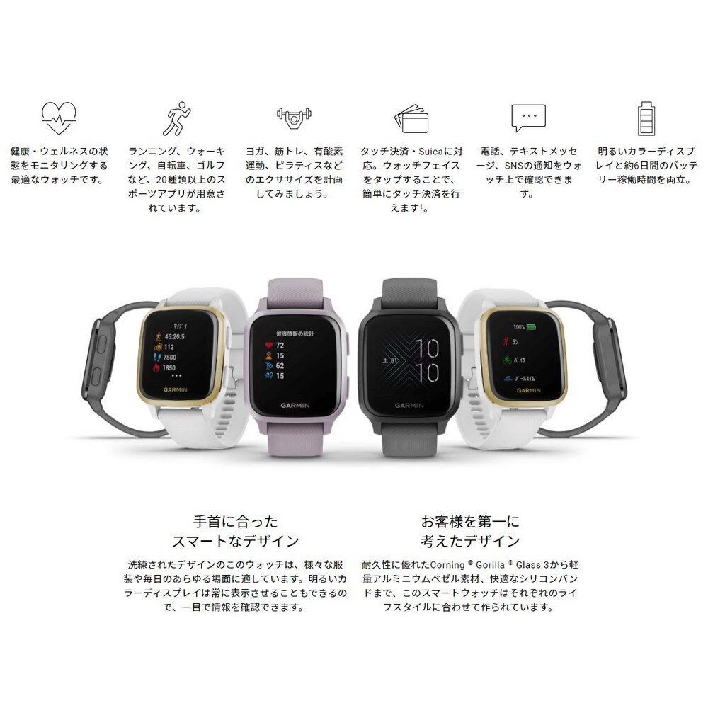 ガーミン（GARMIN）（メンズ、レディース）スマートウォッチ VenuSq White/Gd 010-02427-71