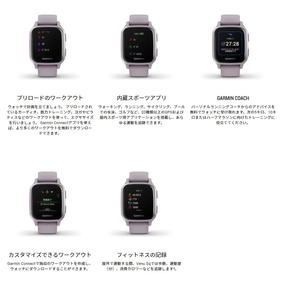 ガーミン（GARMIN）（メンズ、レディース）スマートウォッチ VenuSq