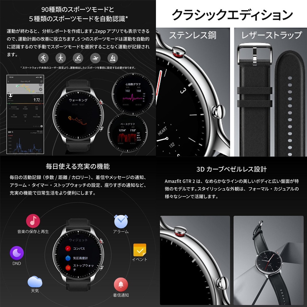 AMAZFIT（AMAZFIT）（メンズ、レディース）スマートウォッチ GTR 2 クラシックエディション シルバー sp170027Q04