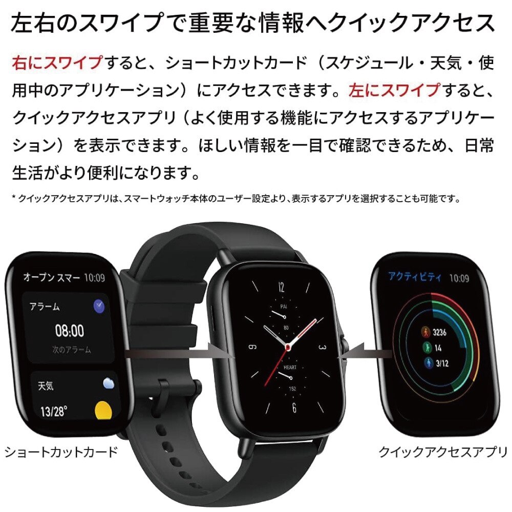 AMAZFIT（AMAZFIT）（メンズ、レディース）スマートウォッチ GTS 2 ブラック sp170028C01