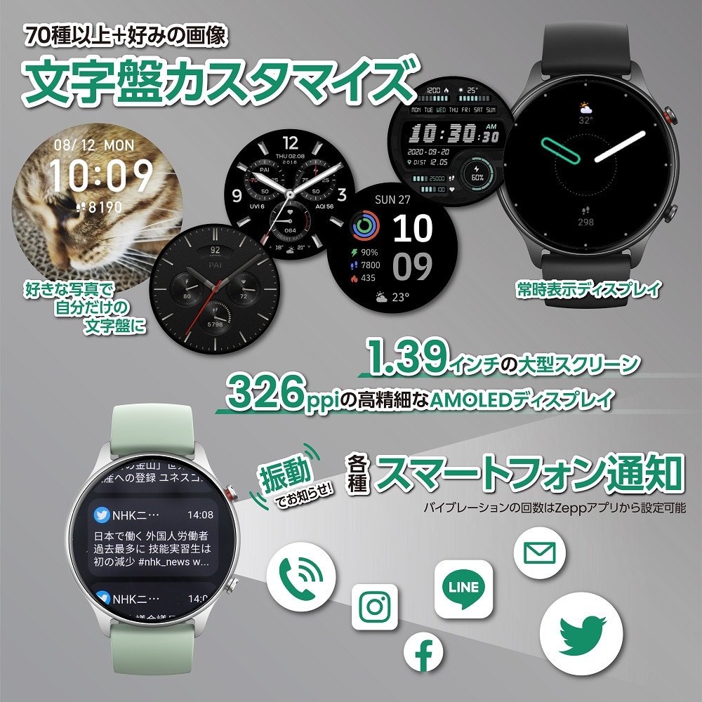 AMAZFIT（AMAZFIT）（メンズ、レディース）スマートウォッチ GTR2e グリーン sp170033C08