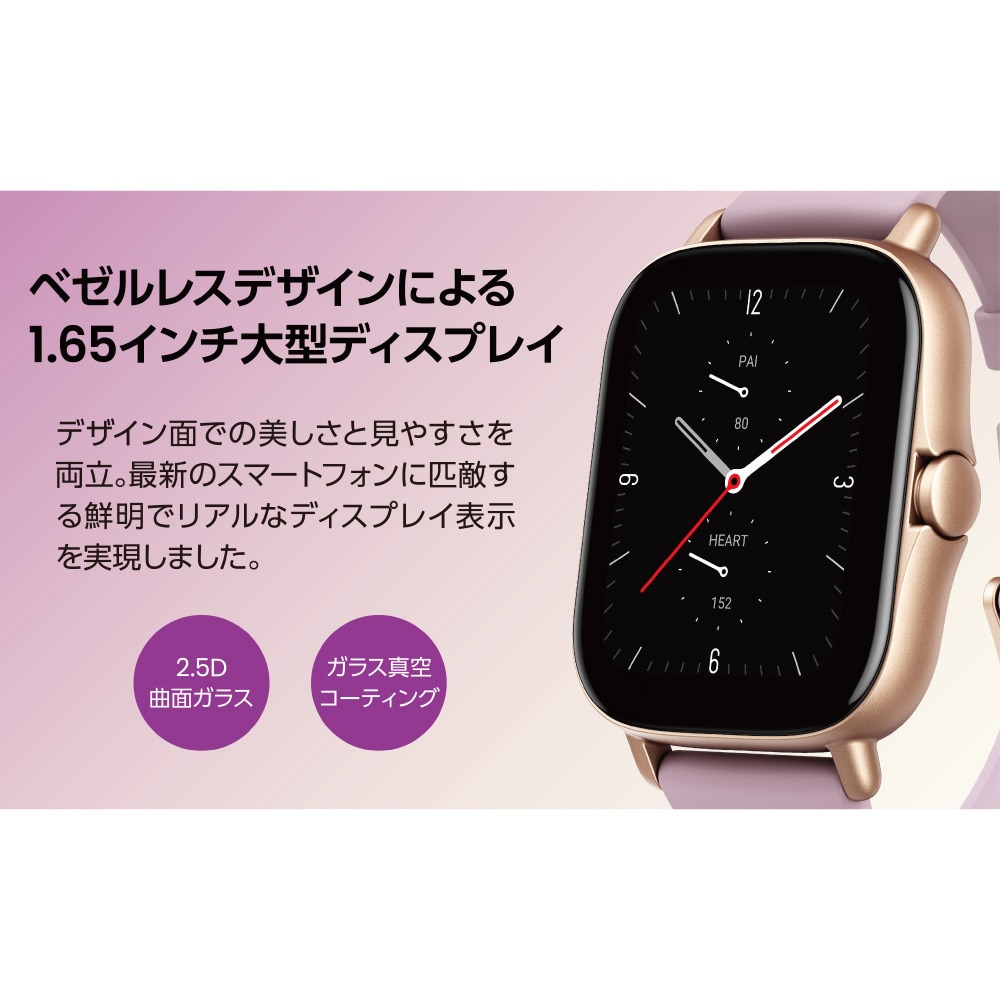 AMAZFIT（AMAZFIT）（メンズ、レディース）スマートウォッチ GTS 2e