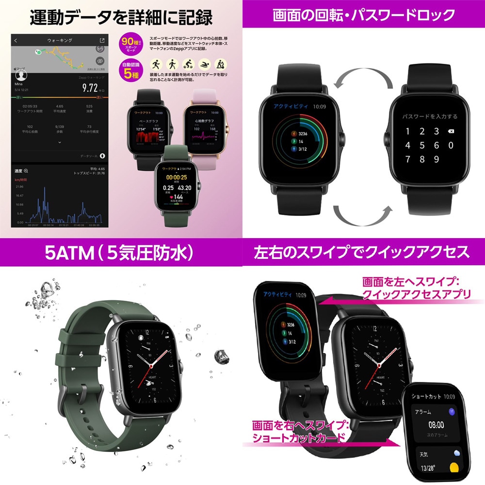 AMAZFIT（AMAZFIT）（メンズ、レディース、キッズ）スマートウォッチ GTS 2e グリーン sp170034C08