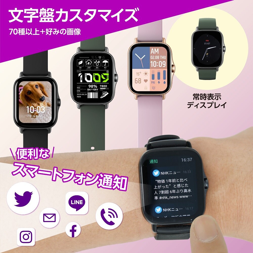 AMAZFIT（AMAZFIT）（メンズ、レディース、キッズ）スマートウォッチ GTS 2e グリーン sp170034C08  スポーツ用品はスーパースポーツゼビオ