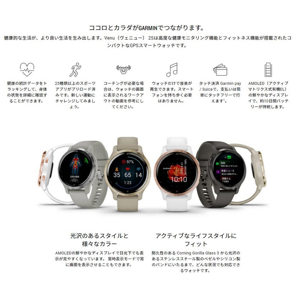 ガーミン（GARMIN）（メンズ、レディース）スマートウォッチ 時計 Venu2S ヴェニュー2S Graphite/Slate  010-02429-60