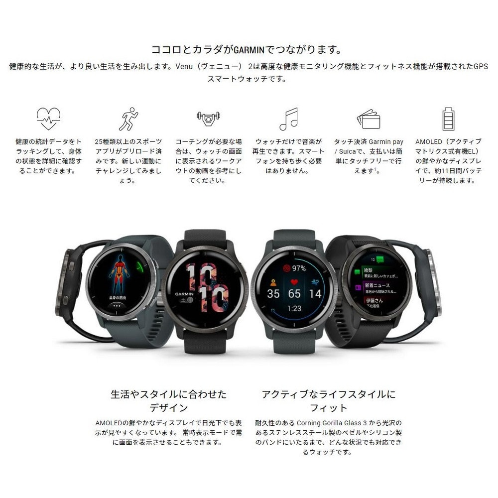 ガーミン（GARMIN）（メンズ、レディース）スマートウォッチ 時計 Venu2 ヴェニュー2 Granite Blue/Silver 010-02430-60