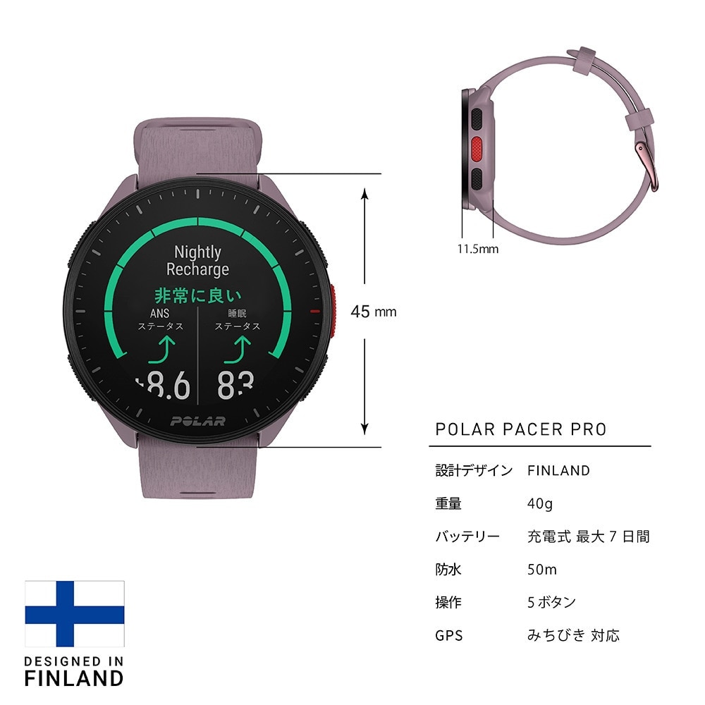 ポラール（POLAR）（メンズ、レディース）スマートウォッチ時計  PACER ライラックパープルS-L 900102177