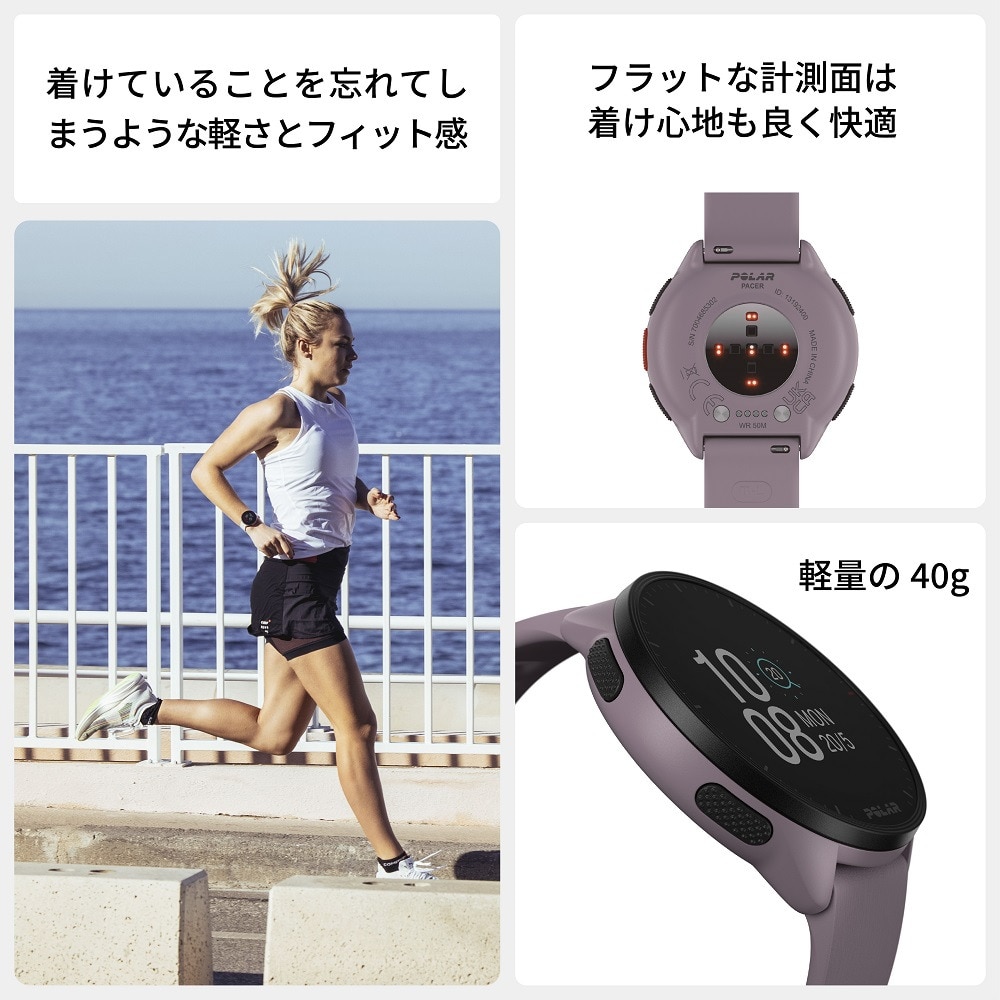 ポラール（POLAR）（メンズ、レディース）スマートウォッチ時計  PACER ライラックパープルS-L 900102177