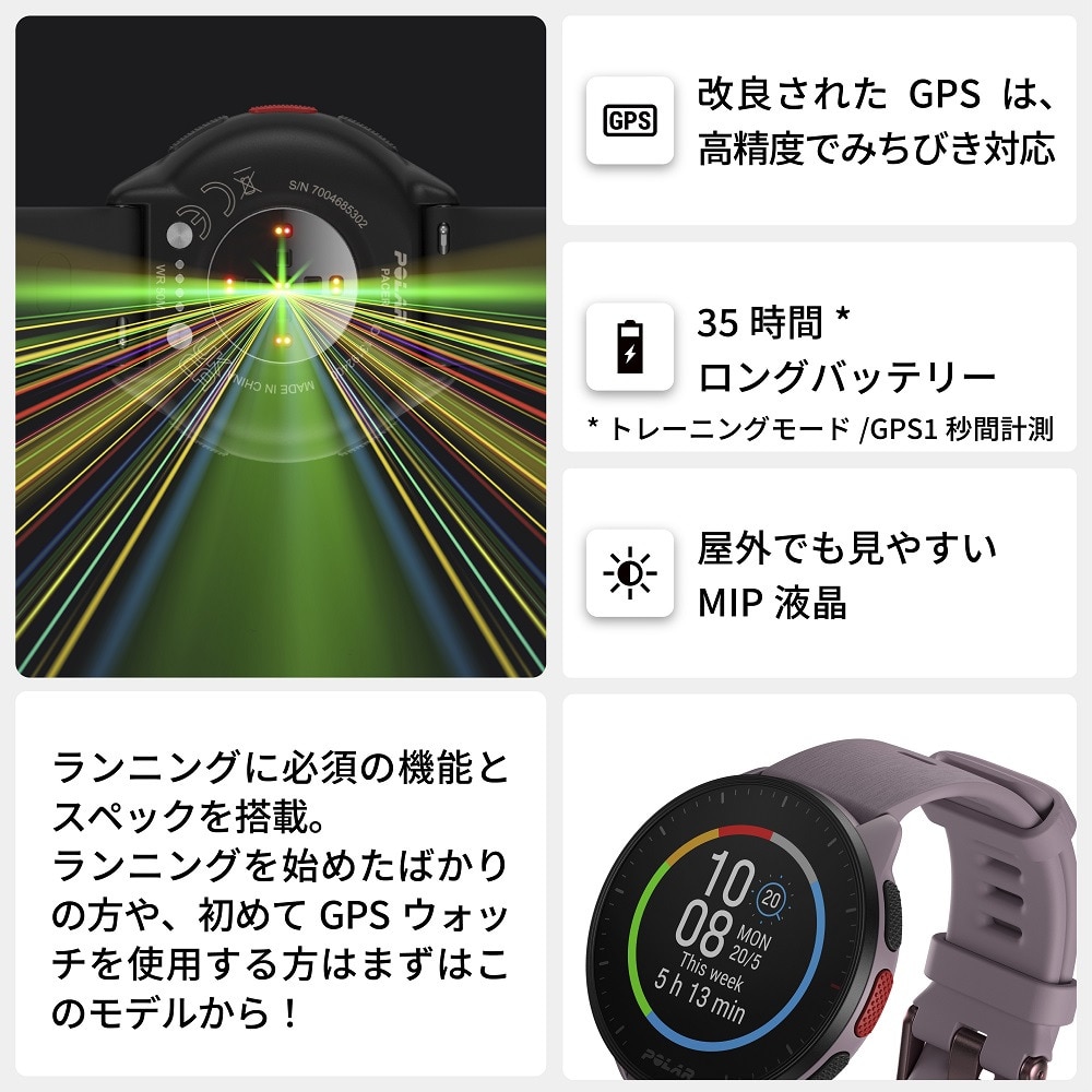 ポラール（POLAR）（メンズ、レディース）スマートウォッチ時計 PACER ライラックパープルS-L 900102177
