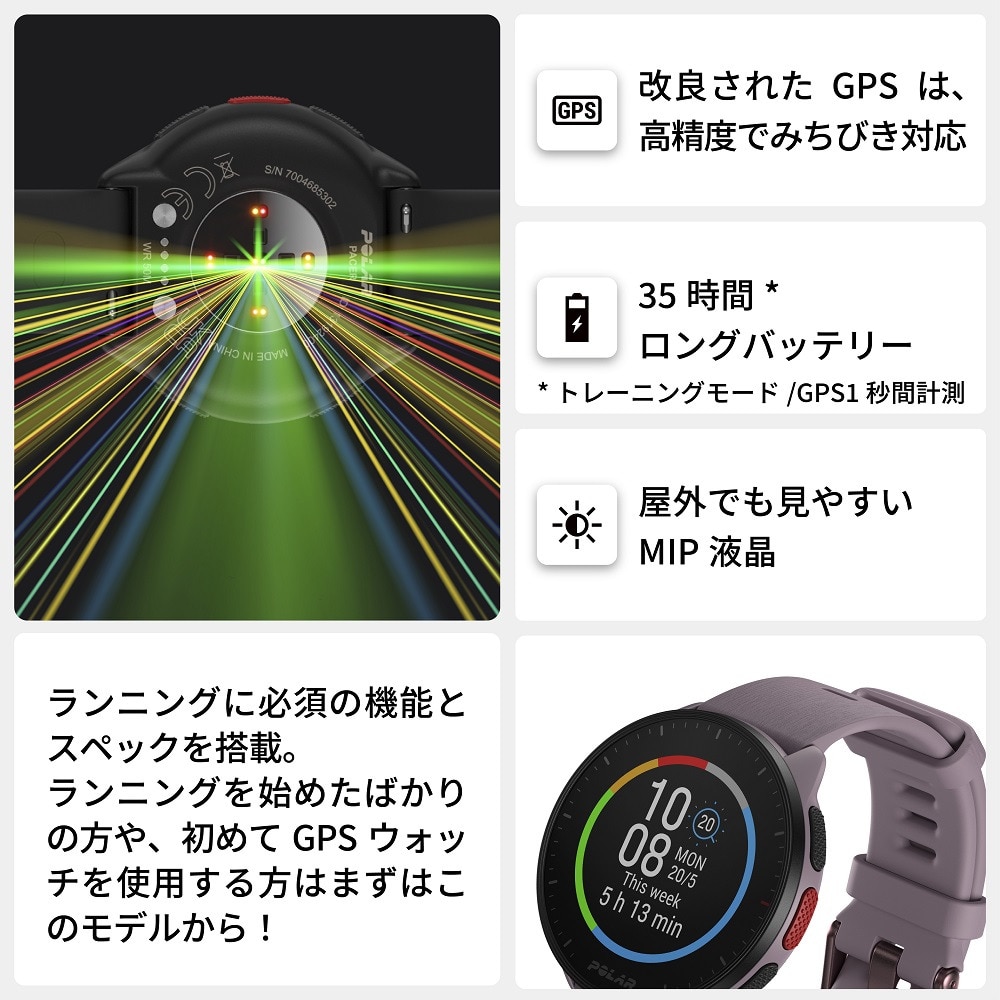 ポラール（POLAR）（メンズ、レディース）スマートウォッチ時計  PACER ライラックパープルS-L 900102177