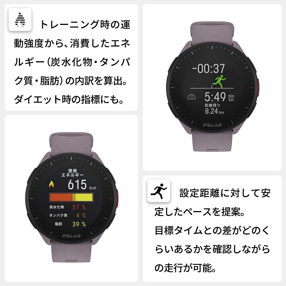 ポラール（POLAR）（メンズ、レディース）スマートウォッチ時計 PACER ライラックパープルS-L 900102177
