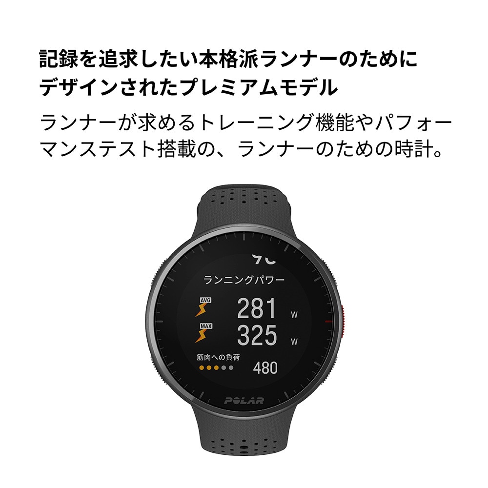 ポラール（POLAR）（メンズ、レディース）スマートウォッチ 時計  PACER PRO カーボンSーL ランニングウォッチ 900102178