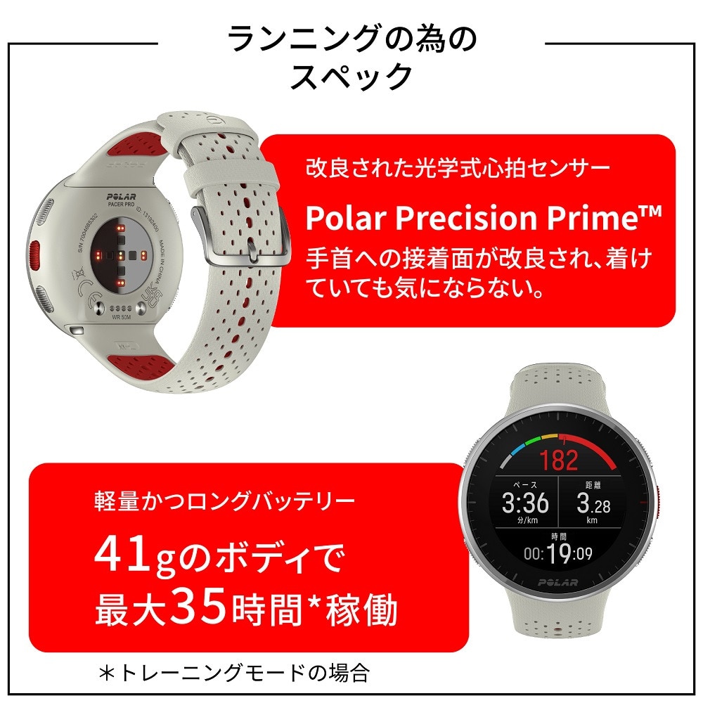 ポラール（POLAR）（メンズ、レディース）スマートウォッチ 時計 PACER PRO ホワイトレッドSーL 900102180