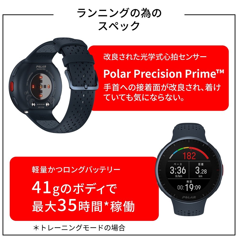 ポラール（POLAR）（メンズ、レディース）スポーツ ランニングウォッチ PACER PRO ミッドナイトブルー S-L 900102181