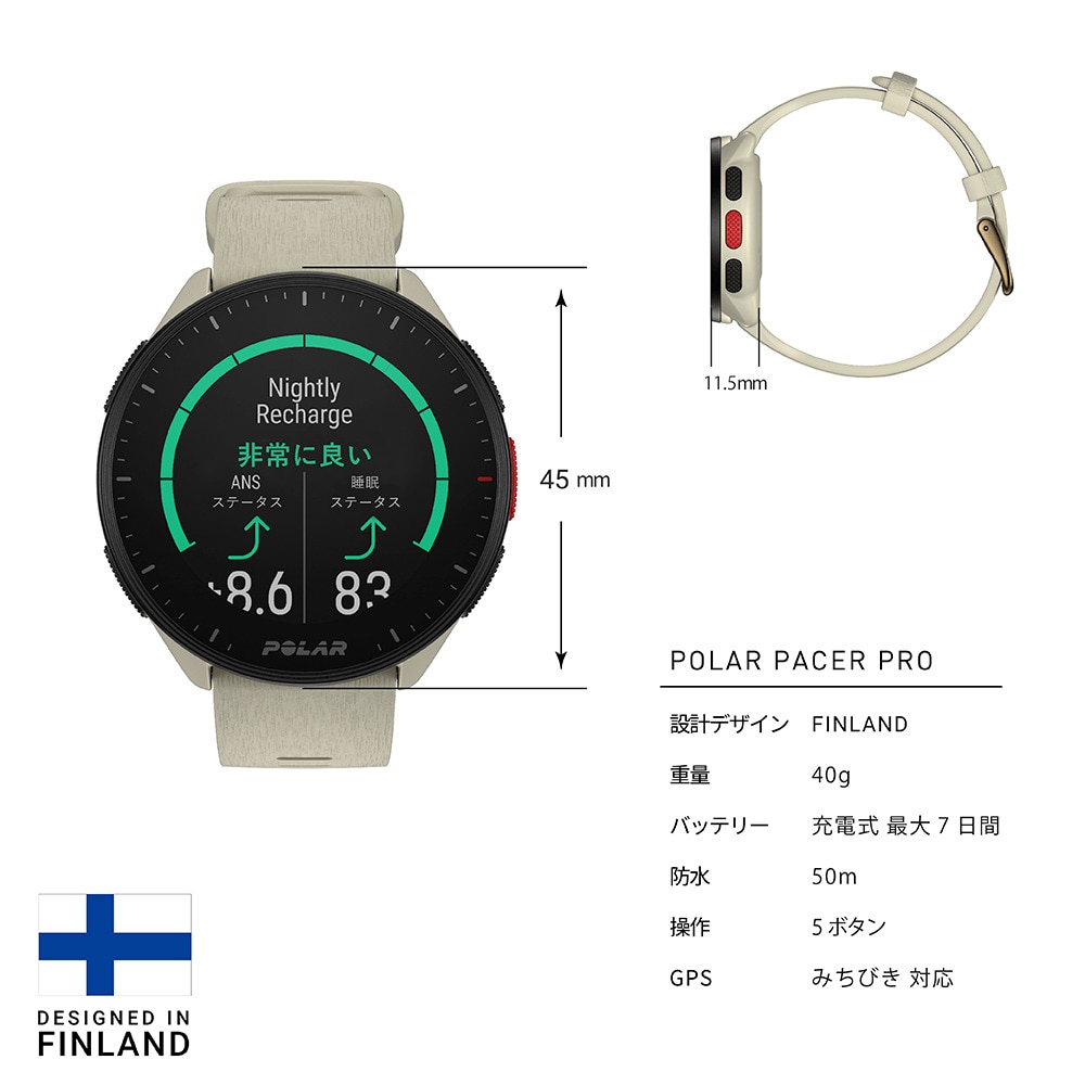 ポラール（POLAR）（メンズ、レディース）スマートウォッチ 時計  PACER ミルキーホワイトS-L 900102175