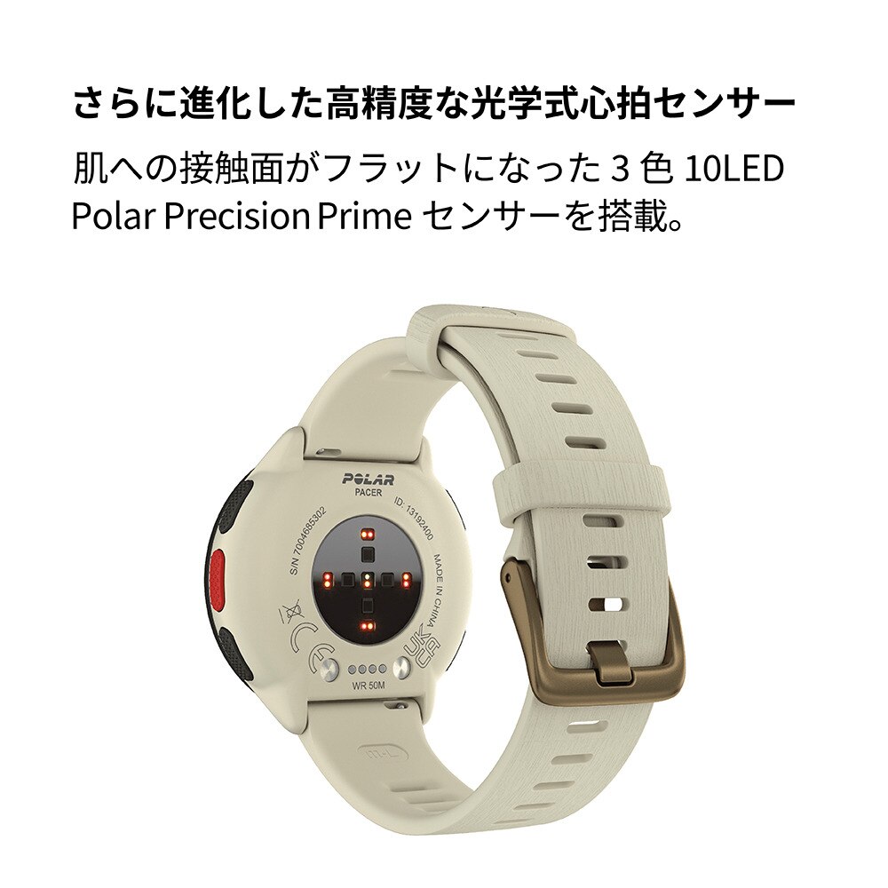 ポラール（POLAR）（メンズ、レディース）スマートウォッチ 時計 PACER ミルキーホワイトS-L 900102175