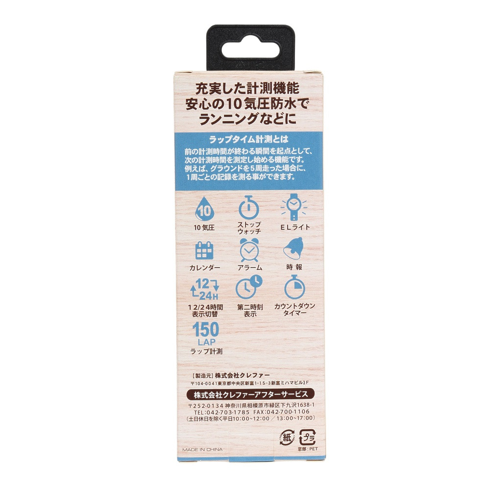 クレファー（CREPHA）（メンズ、レディース、キッズ）スポーツウォッチ EW-D289-BL