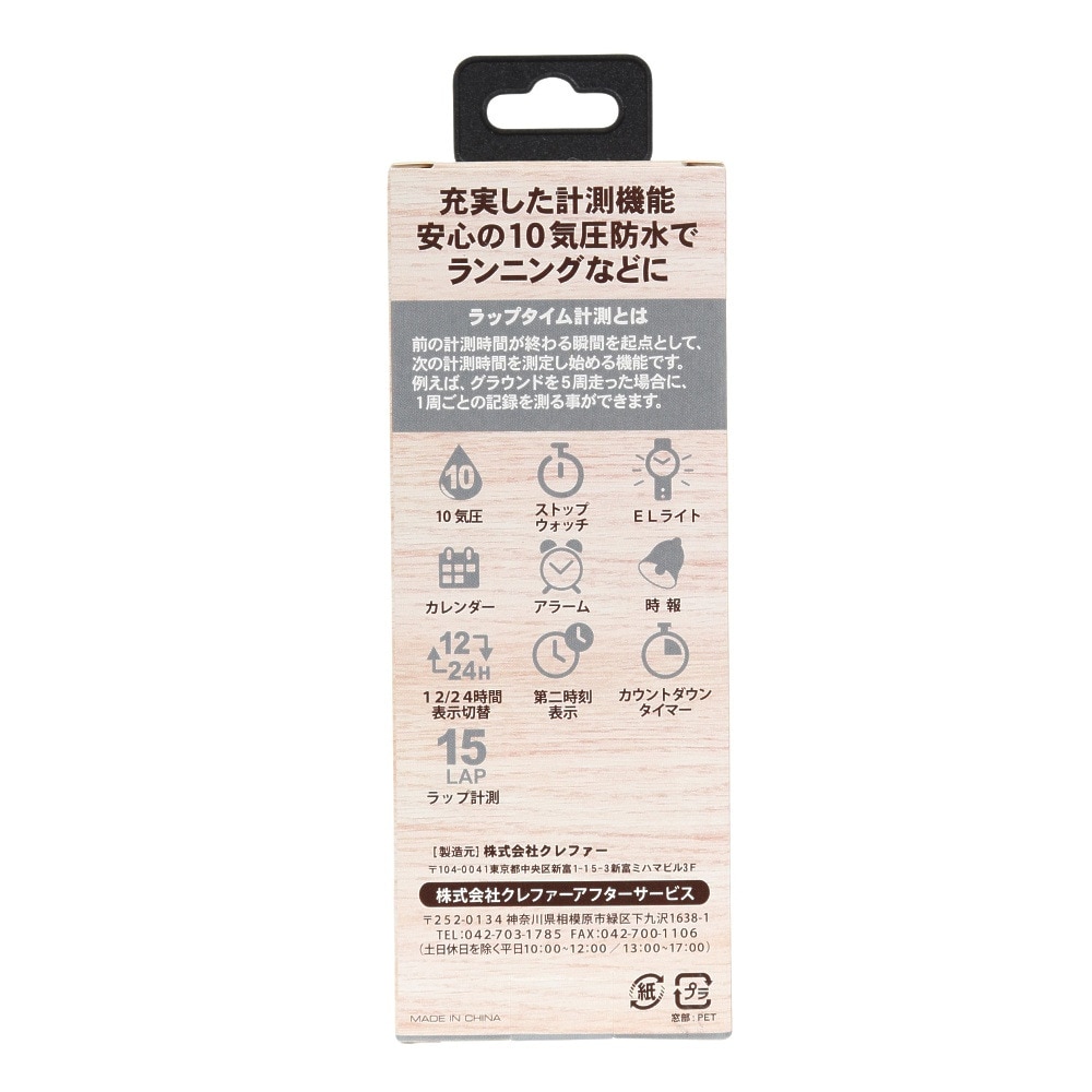 クレファー（CREPHA）（メンズ、レディース、キッズ）スポーツウォッチ EW-D293-BK