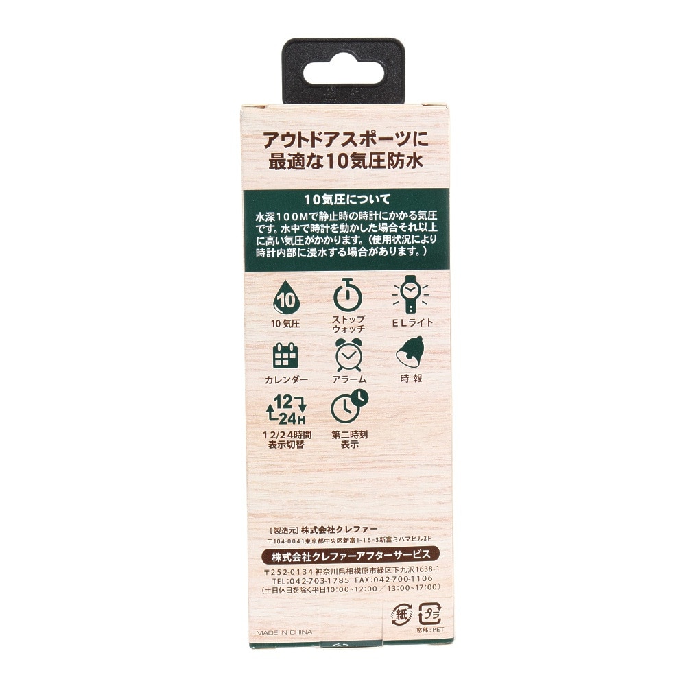 クレファー（CREPHA）（メンズ、レディース、キッズ）スポーツウォッチ EW-D294-SV