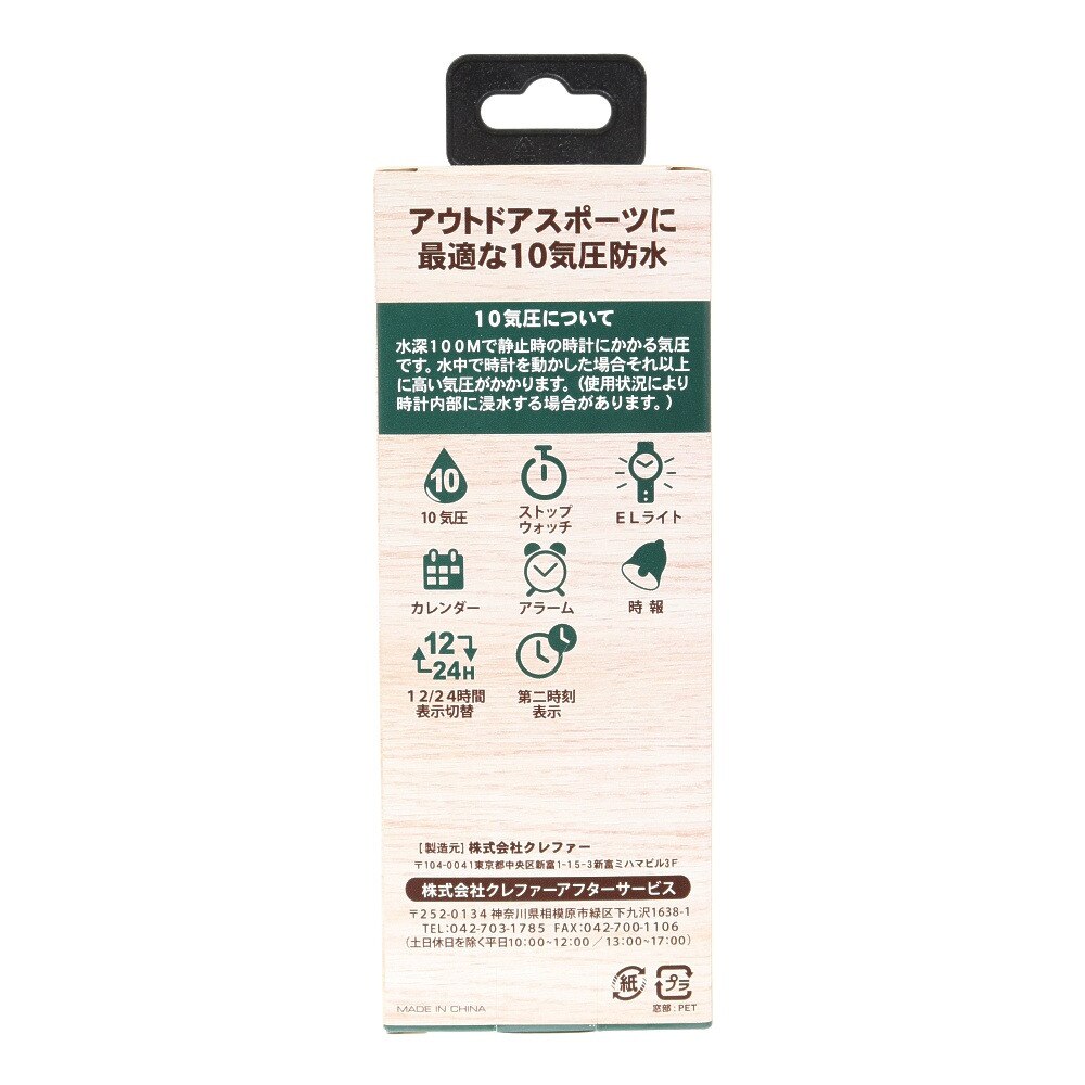 クレファー（CREPHA）（メンズ、レディース、キッズ）スポーツウォッチ EW-D296-GD