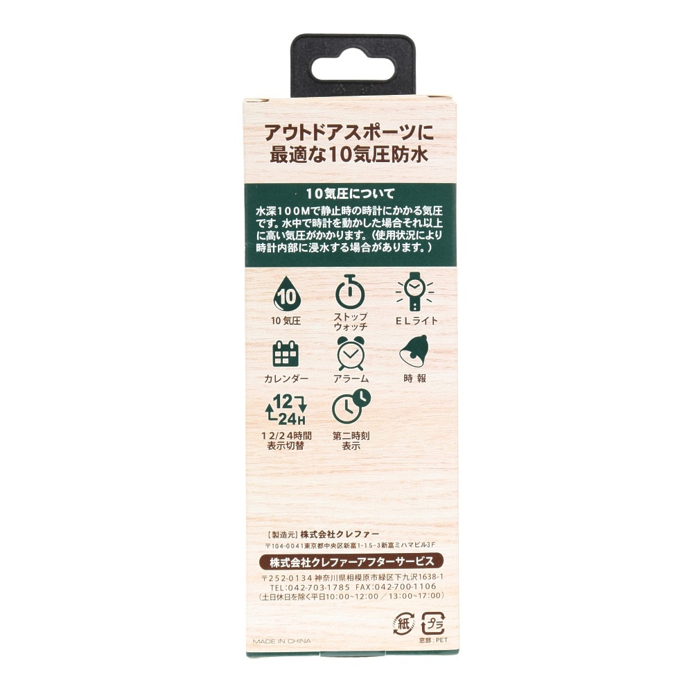 クレファー（CREPHA）（メンズ、レディース、キッズ）スポーツウォッチ EW-D296-SV