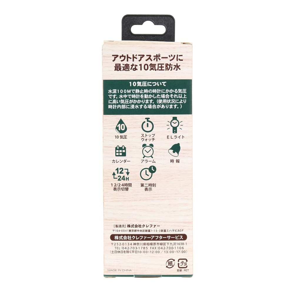クレファー（CREPHA）（メンズ、レディース、キッズ）スポーツウォッチ EW-D297-BK