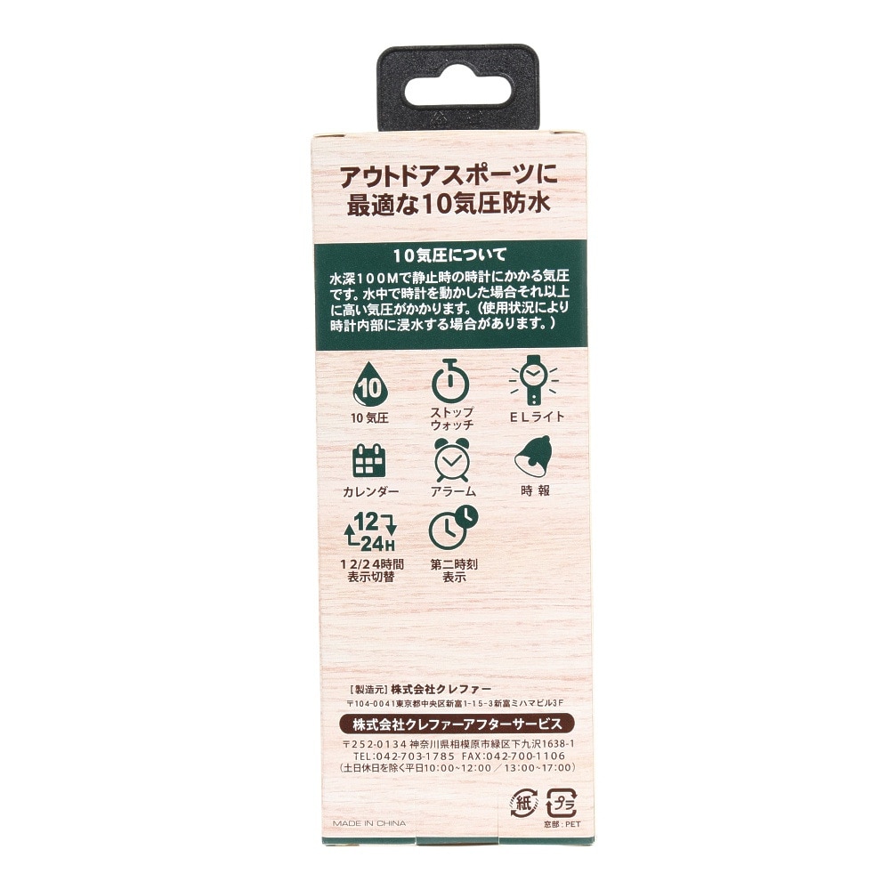 クレファー（CREPHA）（メンズ、レディース、キッズ）スポーツウォッチ EW-D298-RD