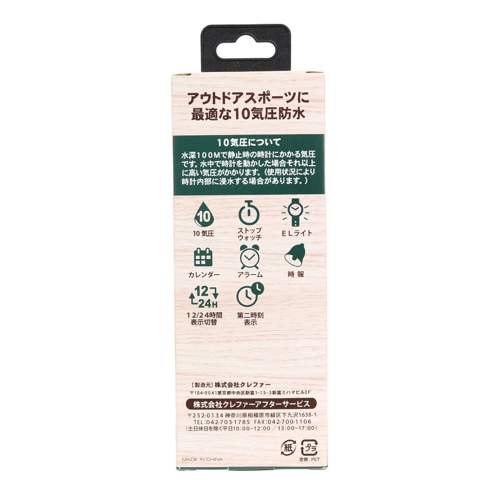 クレファー（CREPHA）（メンズ、レディース、キッズ）スポーツウォッチ EW-D298-SV