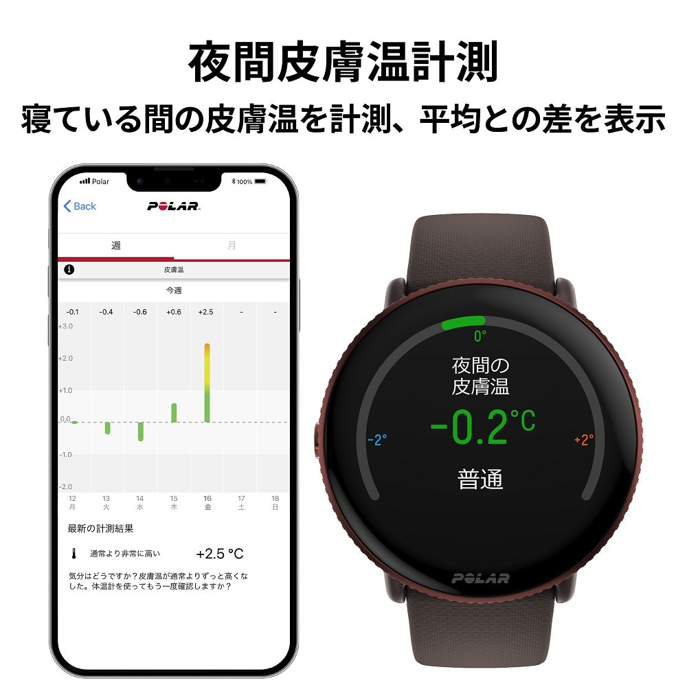 ポラール（POLAR）（メンズ、レディース）スポーツ ヘルスケアウォッチ Ignite 3 カッパー・ブラウン S-L 900106239
