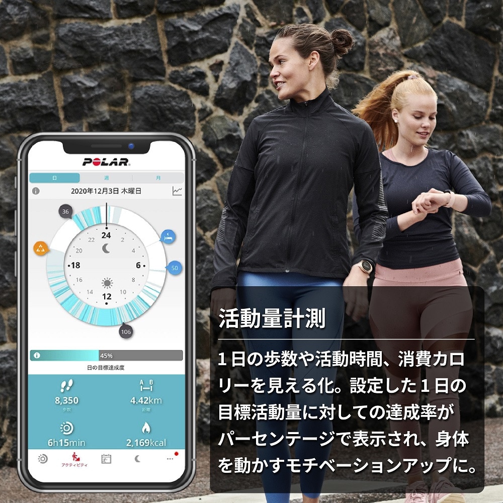 ポラール（POLAR）（メンズ、レディース）スポーツ ヘルスケアウォッチ