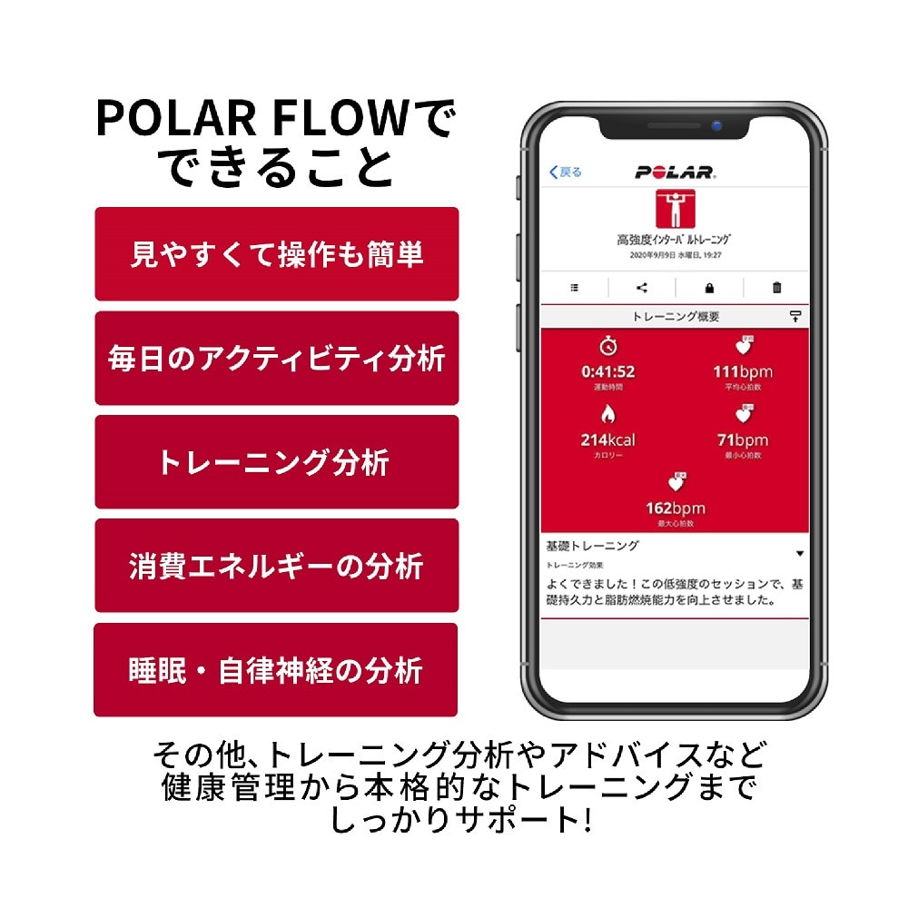 ポラール（POLAR）（メンズ、レディース）スポーツ ヘルスケアウォッチ