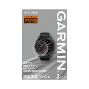 ガーミン（GARMIN）（メンズ、レディース）液晶保護フィルム fenix 7/epix Pro(47mm)用 2枚入り M04-JPC10-41