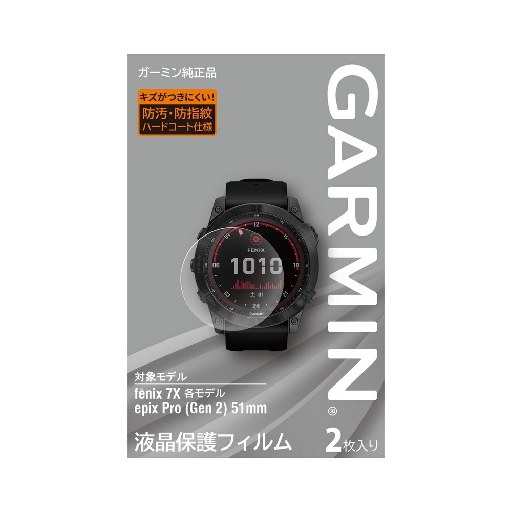 ガーミン（GARMIN）（メンズ、レディース）液晶保護フィルム fenix 7X/epix Pro51mm用 2枚入 M04-JPC10-68