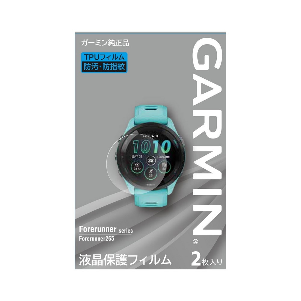 ガーミン（GARMIN）（メンズ、レディース）液晶保護フィルム 腕時計用 Forerunner265 2枚入り M04-JPC10-35