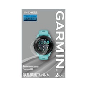 (メンズ、レディース)液晶保護フィルム 腕時計用 Forerunner265 2枚入り M04-JPC10-35