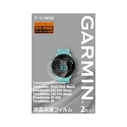 (メンズ、レディース)液晶保護フィルム Forerunner 255S M04-JPC10-54