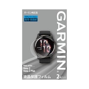 ガーミン（GARMIN）（メンズ、レディース）腕時計 液晶保護フィルム 2枚入 Venu2/Venu2Plus用 M04-JPC10-64