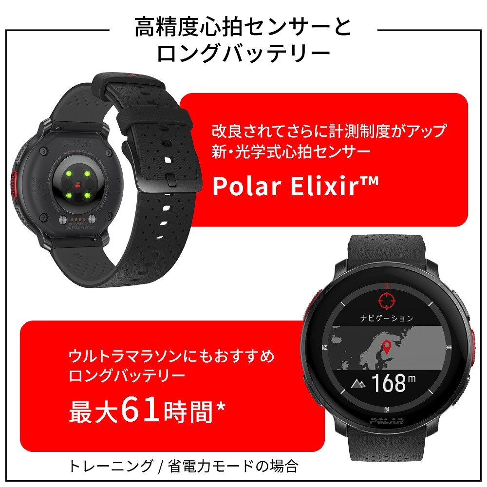 ポラール（POLAR） スポーツウォッチ VANTAGEV3 S-L 900108890