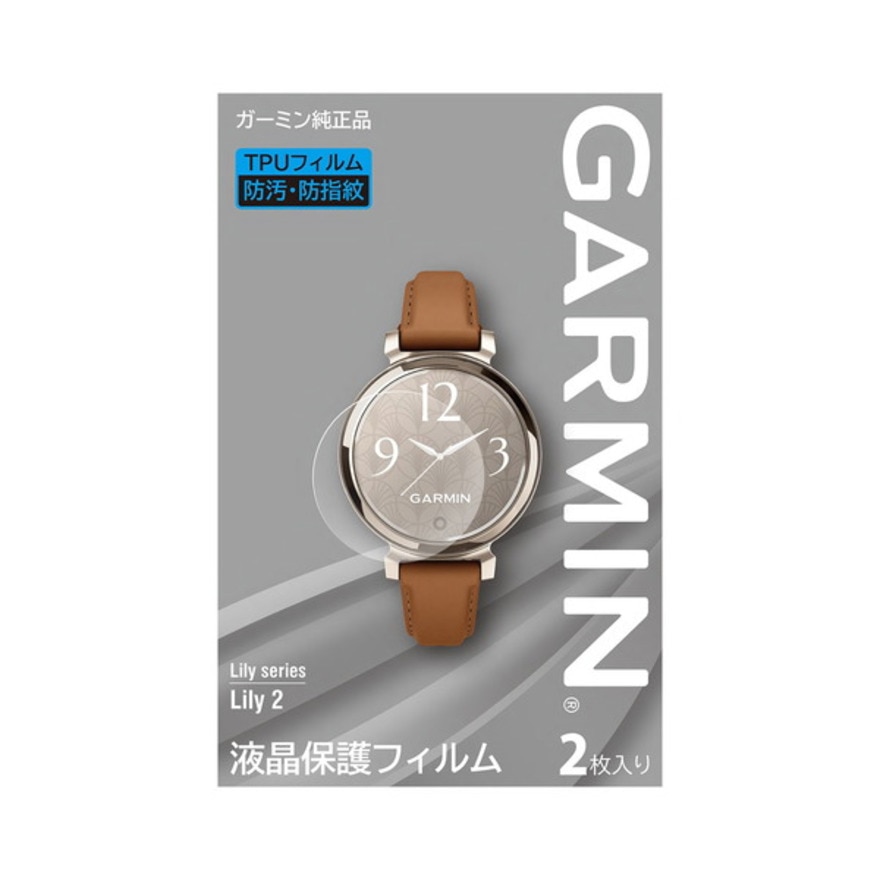 ガーミン（GARMIN）（メンズ、レディース）液晶保護フィルム Lily 2 用 2枚入り M04-JPC10-84 防汚加工 防指紋加工 透明性 再剥離性 耐熱性 2枚入り液晶カバー