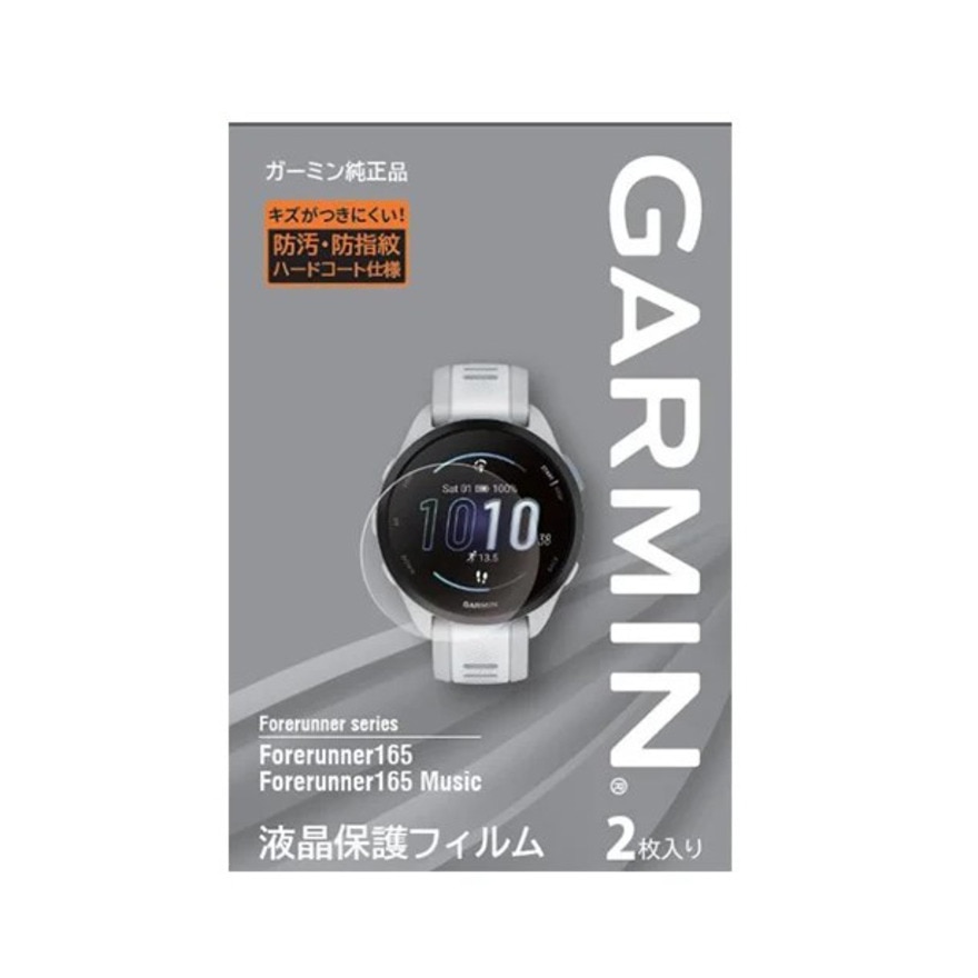 ガーミン（GARMIN） 液晶保護フィルム Forerunner 165用 M04-JPC10-83