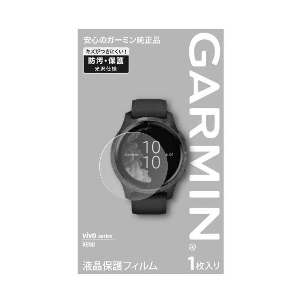 ガーミン（GARMIN）（メンズ、レディース、キッズ）液晶保護フィルム VENU用 M04-JPC10-08