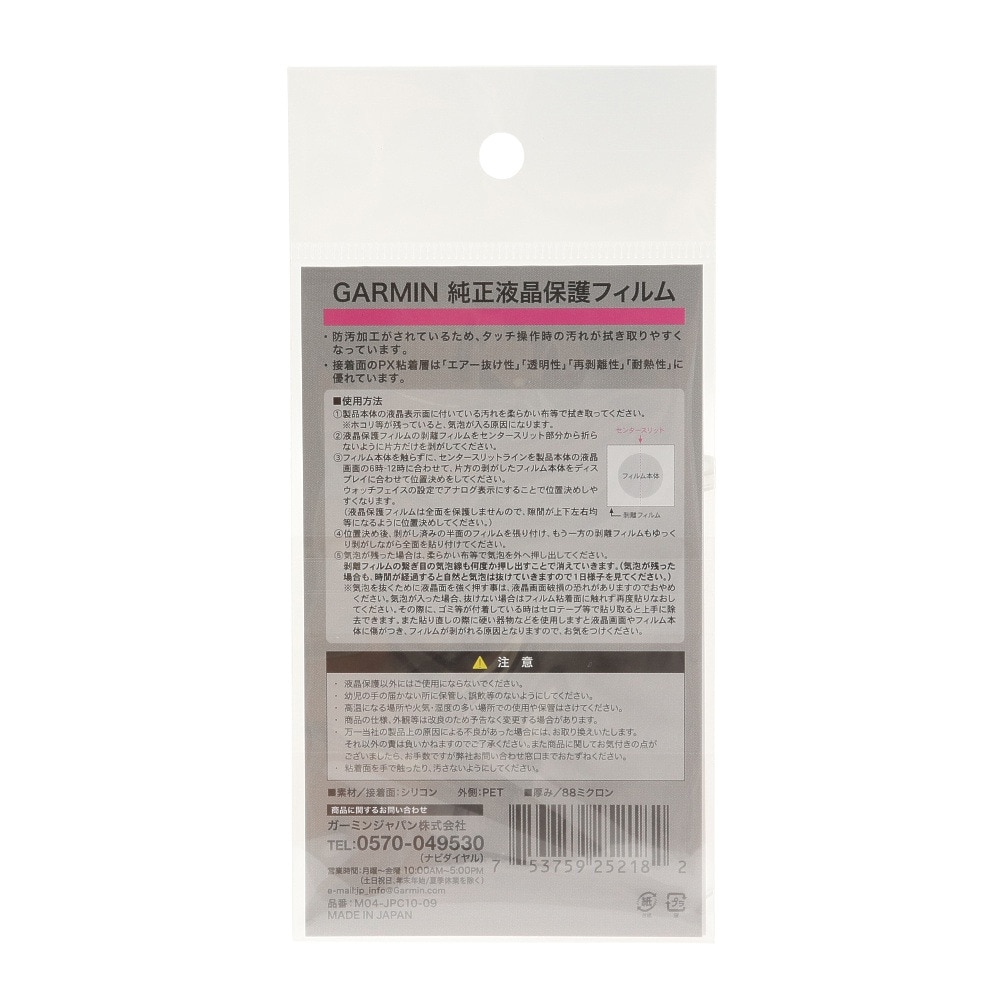 贈答 ヴィヴォアクティブ4S ガーミン 用 vivoactive4S GARMIN #M04-JPC10-10 フィルム 液晶保護フィルム ランニング