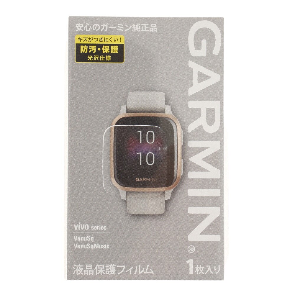 ガーミン（GARMIN）（メンズ、レディース）液晶保護フィルム VenuSQ