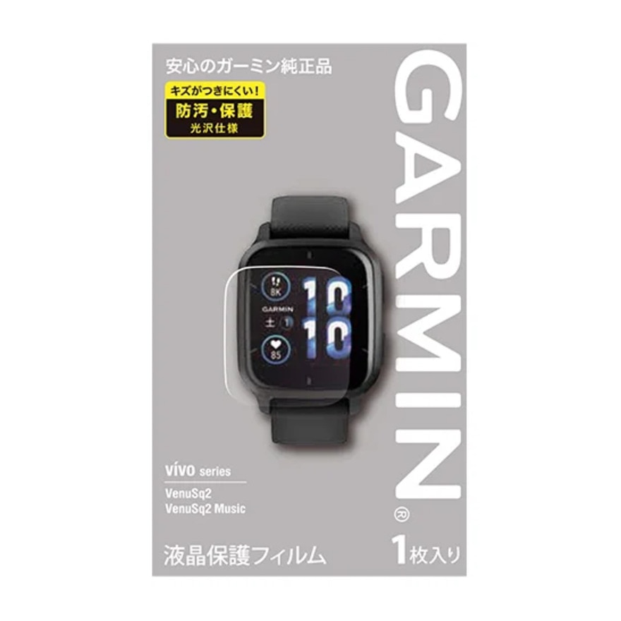 ガーミン（GARMIN）（メンズ、レディース）液晶保護フィルム Venu Sq 2用 M04-JPC10-28