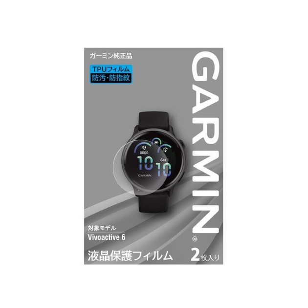 ガーミン（GARMIN）（メンズ、レディース）液晶保護フィルム 