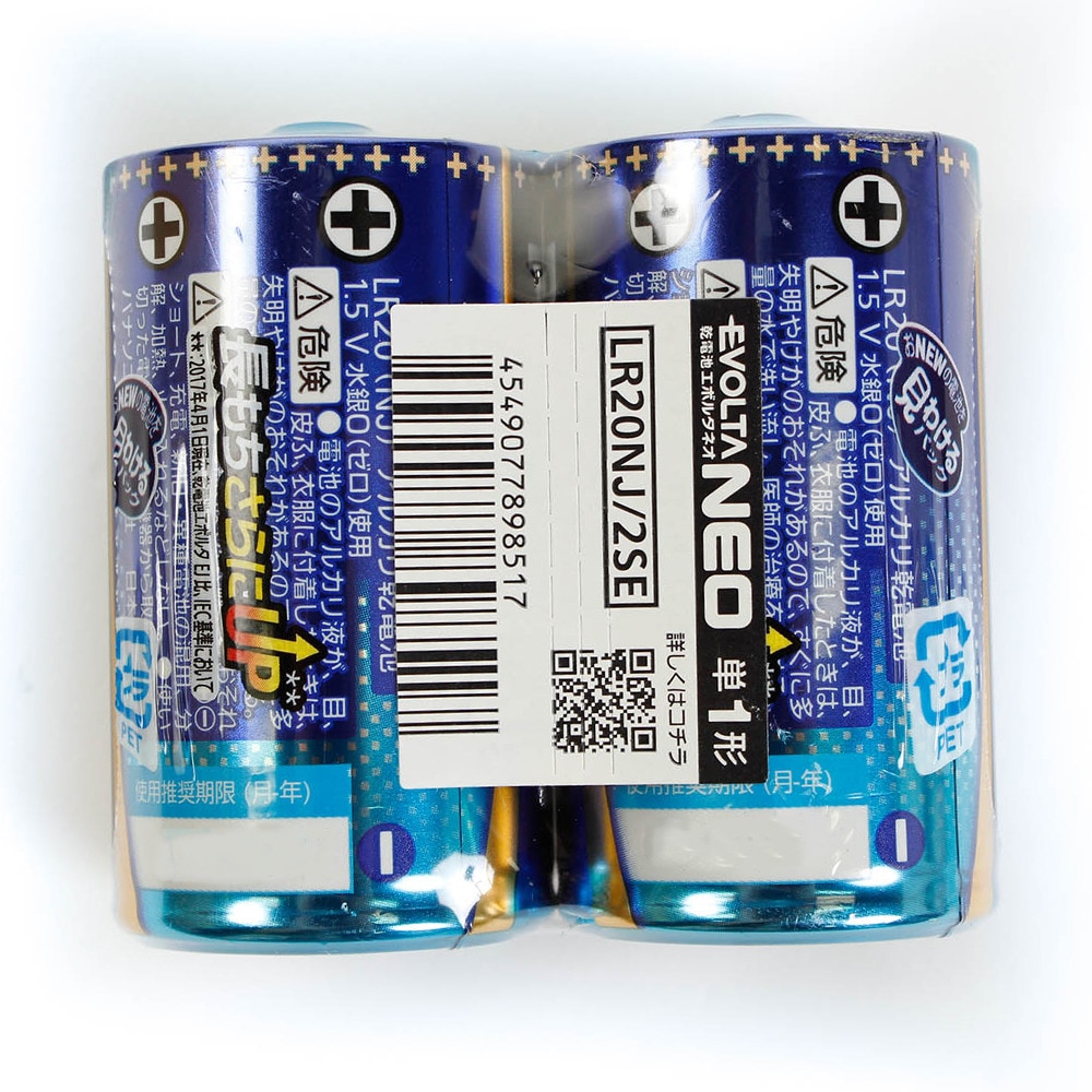 パナソニック（Panasonic）（メンズ、レディース、キッズ）乾電池 エボルタ ネオ 単1形 2本パック